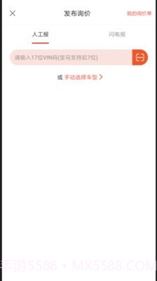 淘汽档口截图2 淘汽档口截图2