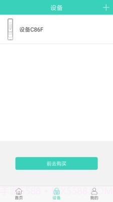 云硕物联截图2 云硕物联截图2