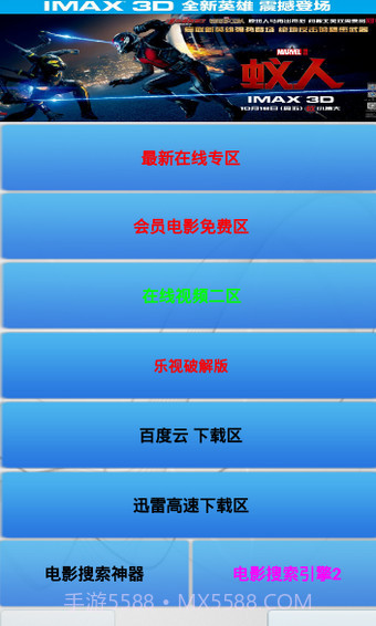 新播放神器截图2