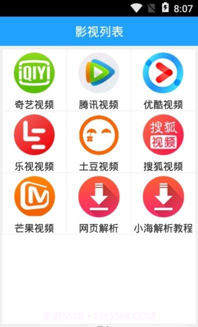 小海解析app截图3 小海解析app截图3