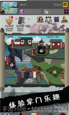 武炼颠峰之帝王传说截图3