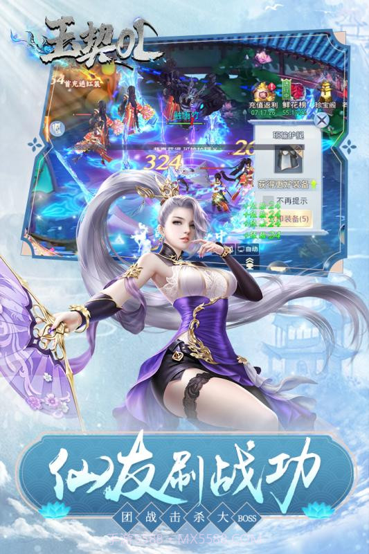 玉契OL  v1.0.0截图3