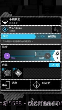 看门狗连动ctOS行动版截图4 看门狗连动ctOS行动版截图4