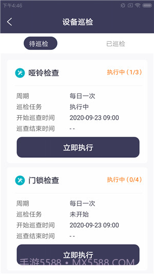 拓冠健维钉截图1