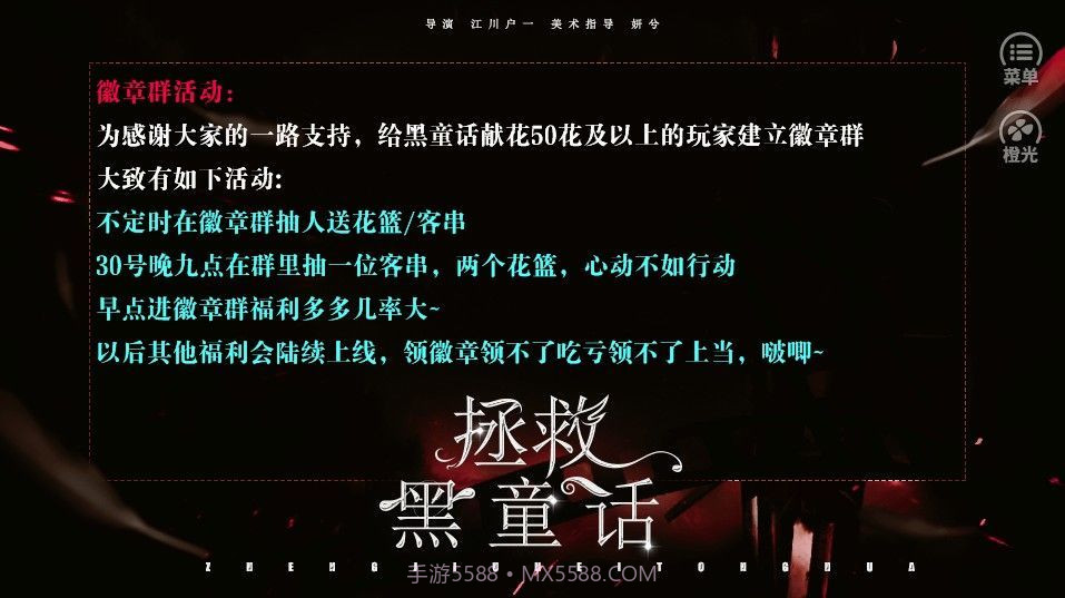 拯救黑童话截图3 拯救黑童话截图3