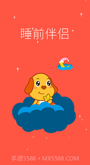 亲宝儿歌动画(亲宝儿歌动画英文字母读法)V4.1.1 安卓免费版截图4 亲宝儿歌动画(亲宝儿歌动画英文字母读法)V4.1.1 安卓免费版截图4