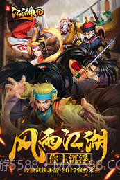 真江湖HDAPP截图1