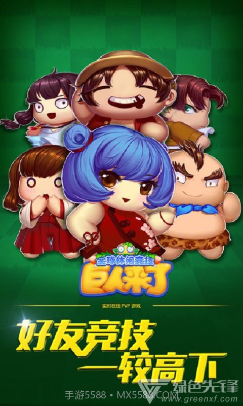 巨人来了对战礼包尊享版V1.1安卓最新版截图3 巨人来了对战礼包尊享版V1.1安卓最新版截图3