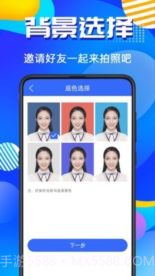 AI智能证件照截图4