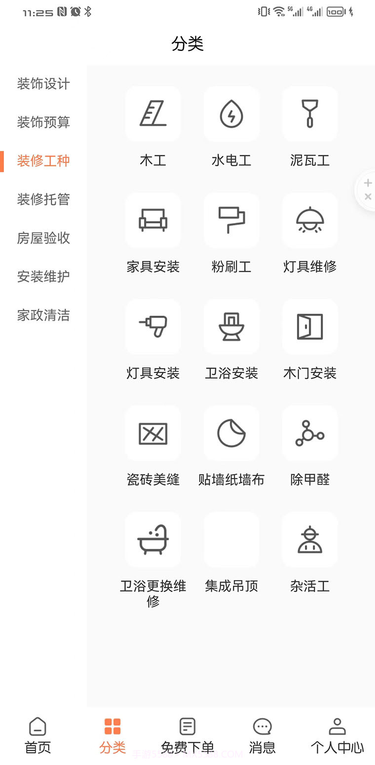 装省省截图2