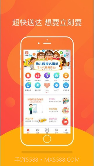 邻趣截图4 邻趣截图4