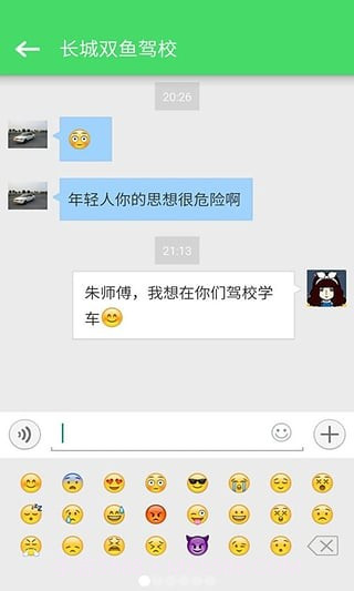 学车帮官网版截图4