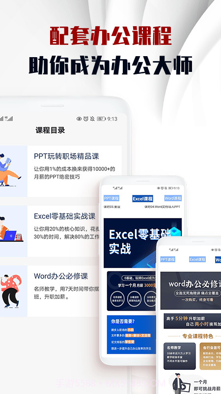 PPT文件制作截图2 PPT文件制作截图2