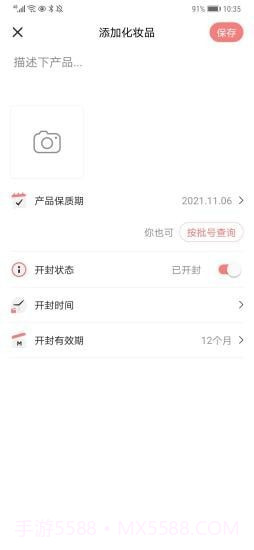 扑哒截图4 扑哒截图4