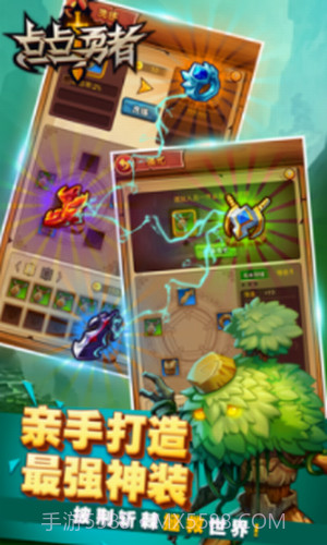 点点勇者截图3 点点勇者截图3