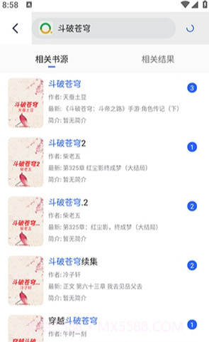 追书帮免费版截图3 追书帮免费版截图3