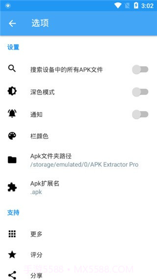 apk提取器专业版截图2