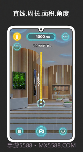 AR量尺截图2 AR量尺截图2