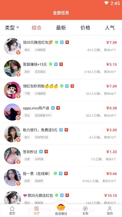 闲钱帮手截图2 闲钱帮手截图2