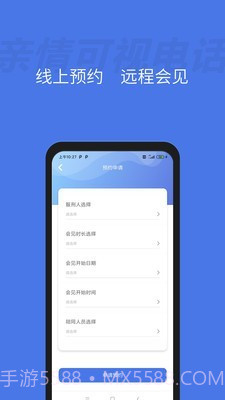 亲情可视电话截图2