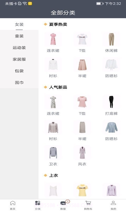 IE优品截图4