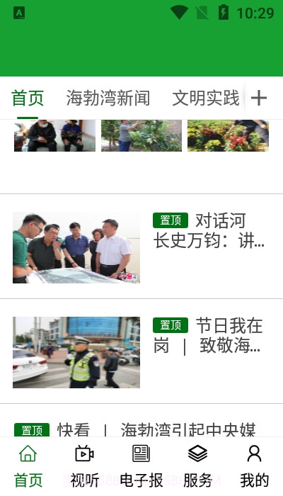 云上海勃湾截图2