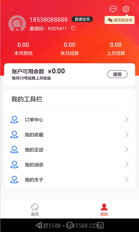 萝卜优选截图3 萝卜优选截图3