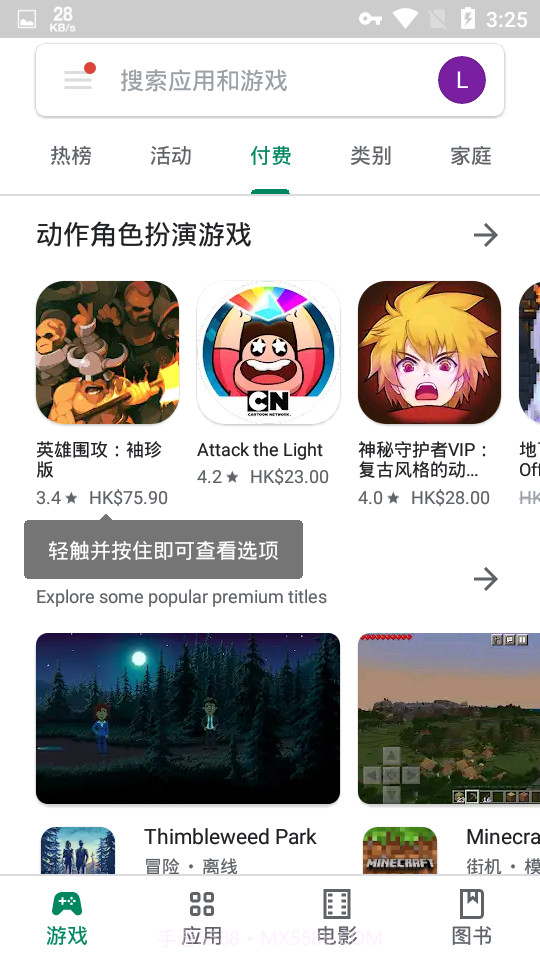 Downloadplaystore截图1