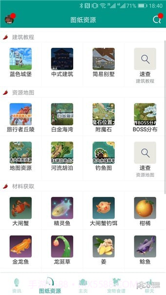 创造与魔法助手盒子截图4