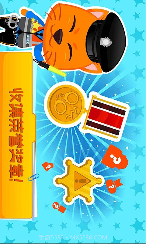 儿童恐龙警卫员截图4