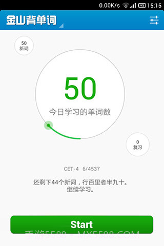 金山背单词截图5