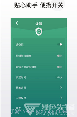 私密应用锁(私密应用锁隐私保护)安卓最新版截图2