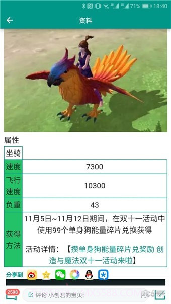 创造与魔法助手盒子截图2