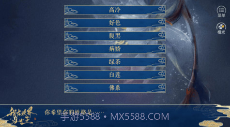 我在妖界当女王截图3