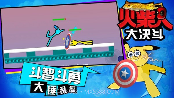 火柴人大决斗截图2