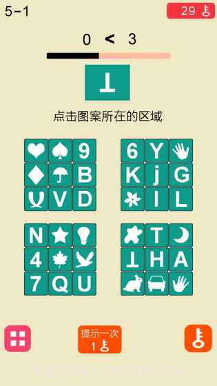 极限脑力记忆训练截图6 极限脑力记忆训练截图6