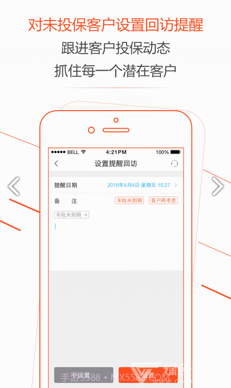 广西中华车友保(中华车友联合总会)V1.5.4 安卓正式版截图2 广西中华车友保(中华车友联合总会)V1.5.4 安卓正式版截图2