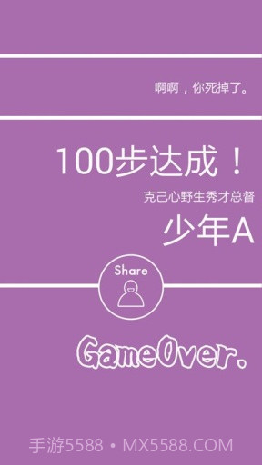 名为人生的RPG截图4