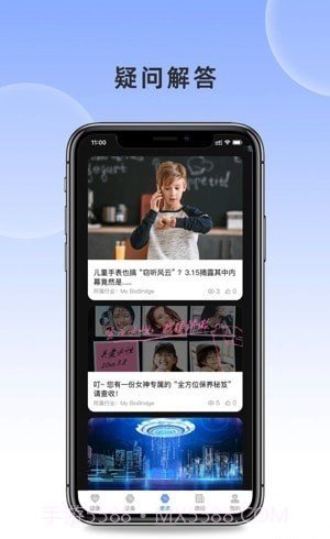 生物桥截图2 生物桥截图2