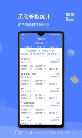 双重预防体系截图2 双重预防体系截图2