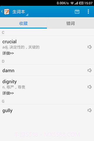 金山背单词截图3