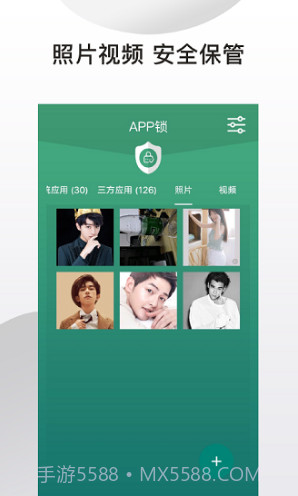 私密应用锁(私密应用锁隐私保护)安卓最新版截图1