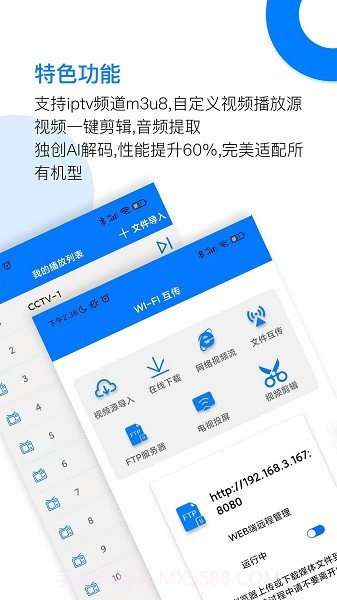 Player截图4