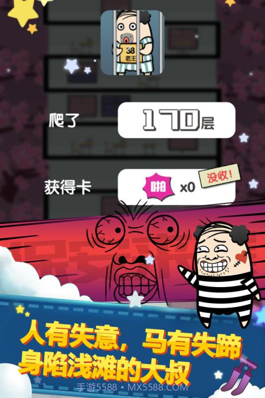 大叔跳一跳手游截图5