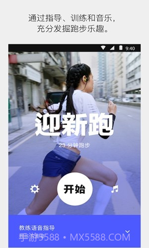 Nike Run Club 最新版截图1