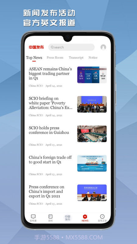 中国发布v1.0手机截图2