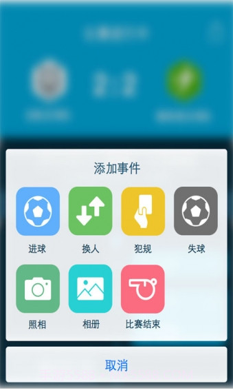 踢球者1.9.4截图3 踢球者1.9.4截图3