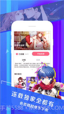 晓创圈漫画截图3 晓创圈漫画截图3