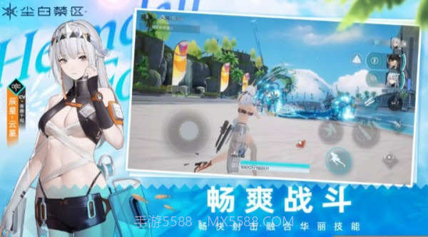 尘白禁域截图4 尘白禁域截图4