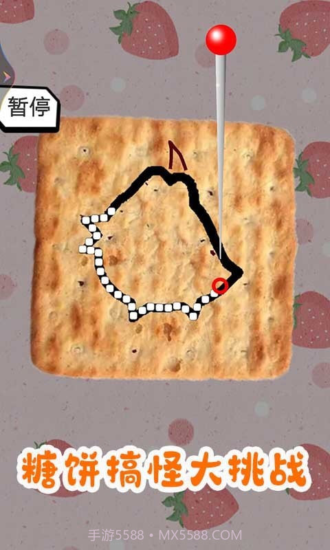 糖饼搞怪大挑战截图4